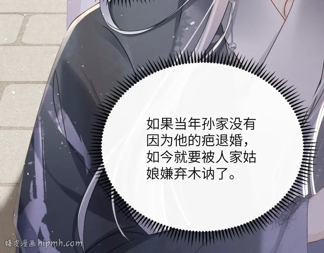 第71话 惊喜 第64页