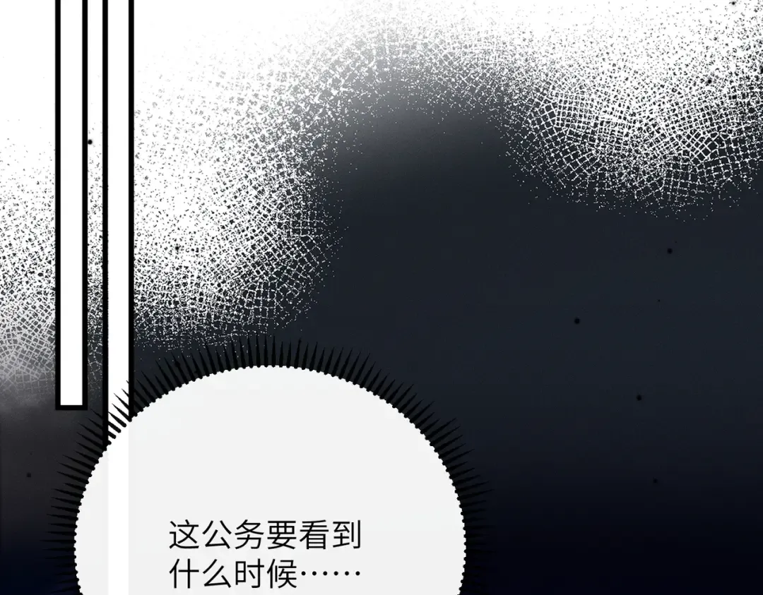 第71话 惊喜 第66页