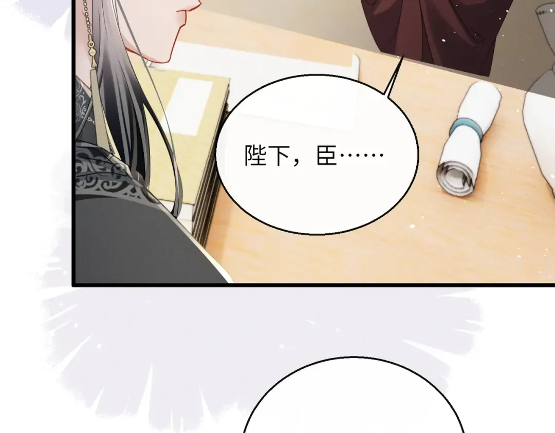 第71话 惊喜 第71页