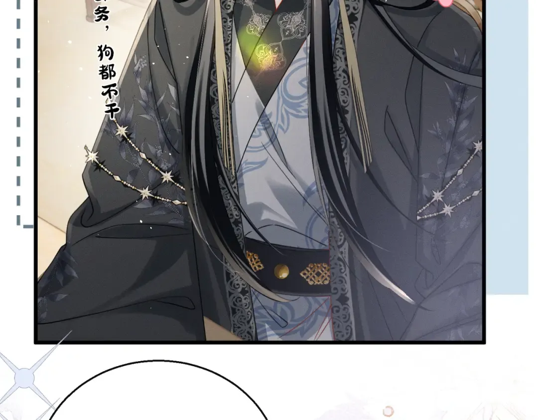 第71话 惊喜 第73页