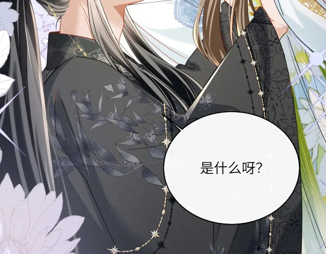 第71话 惊喜 第75页