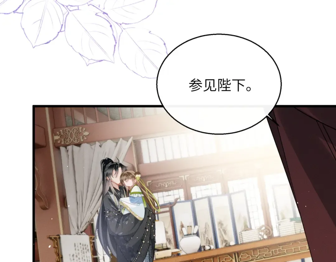 第71话 惊喜 第77页