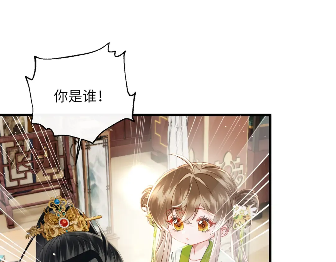 第71话 惊喜 第79页