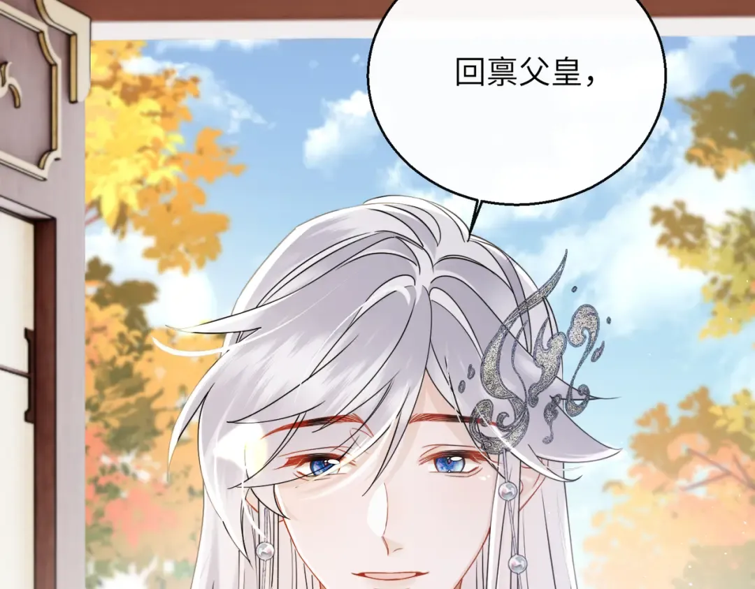 第71话 惊喜 第81页