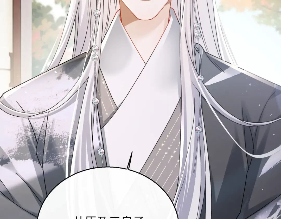第71话 惊喜 第82页