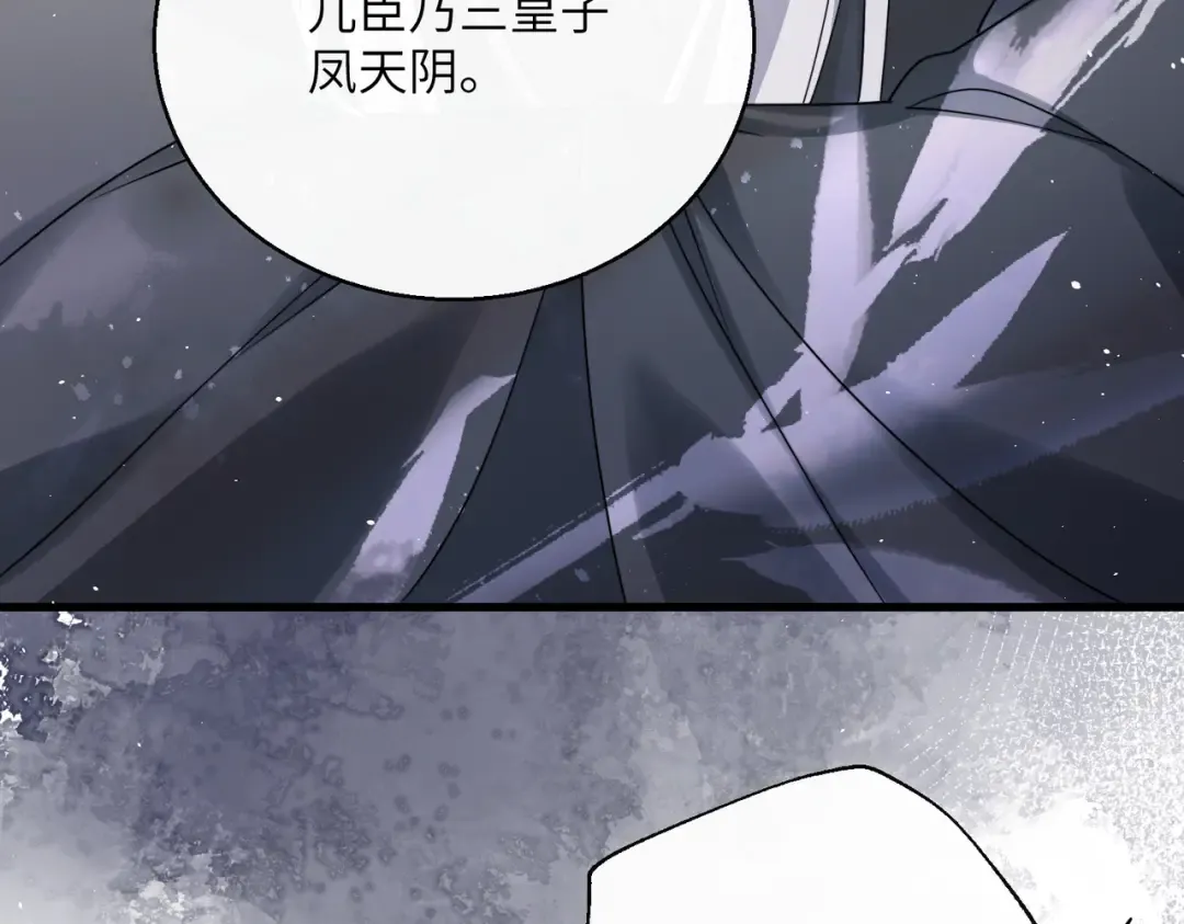 第71话 惊喜 第83页