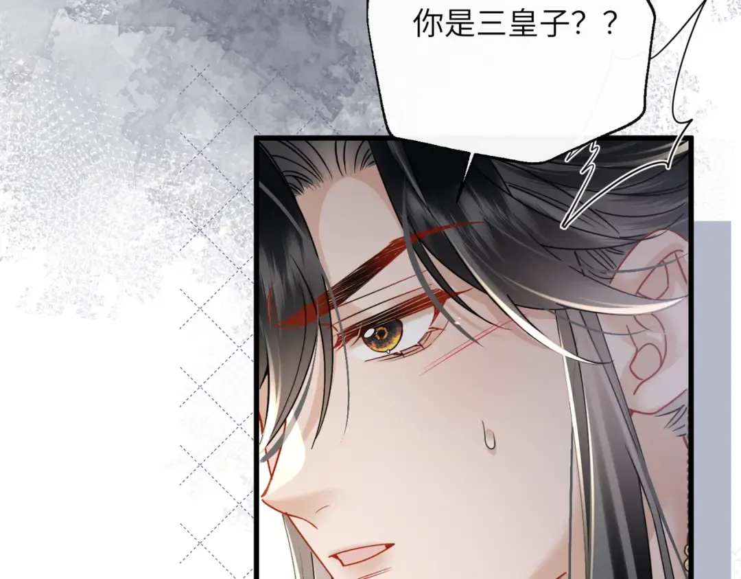 第71话 惊喜 第84页