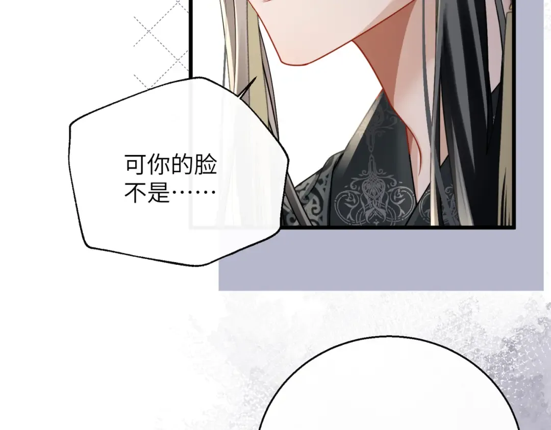 第71话 惊喜 第85页