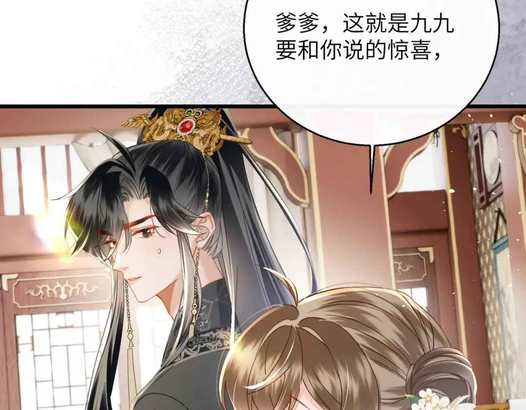第71话 惊喜 第86页