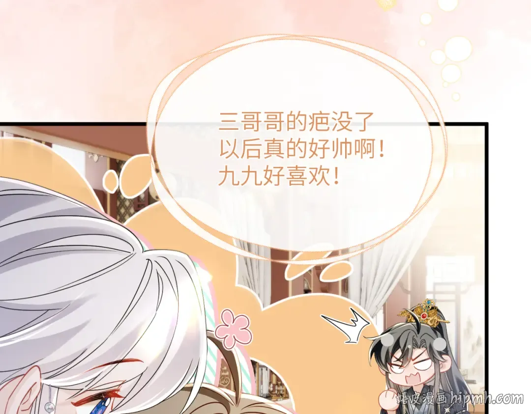 第71话 惊喜 第88页