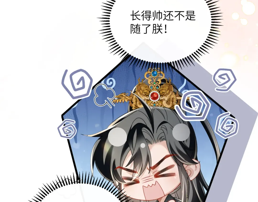 第71话 惊喜 第90页
