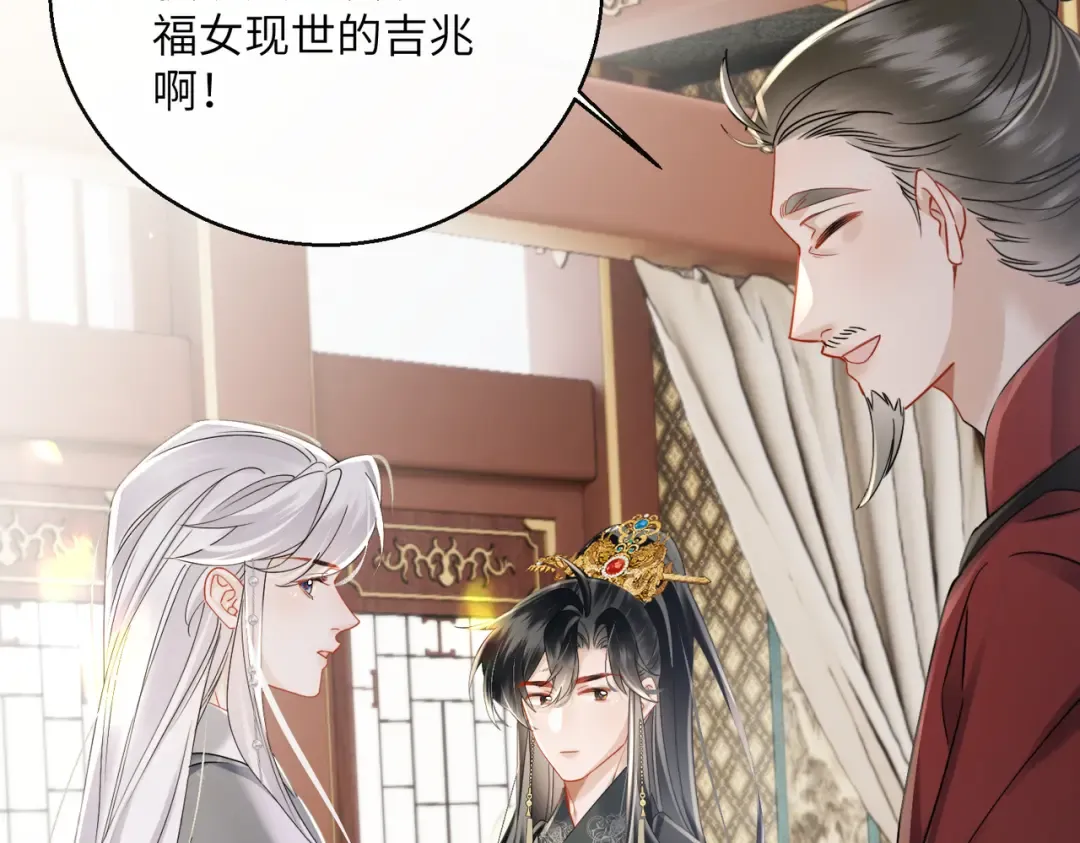 第71话 惊喜 第92页