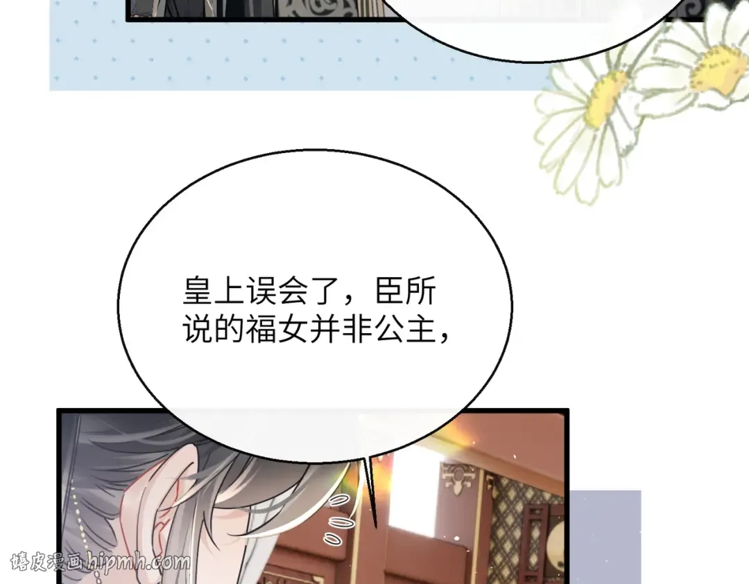 第71话 惊喜 第96页