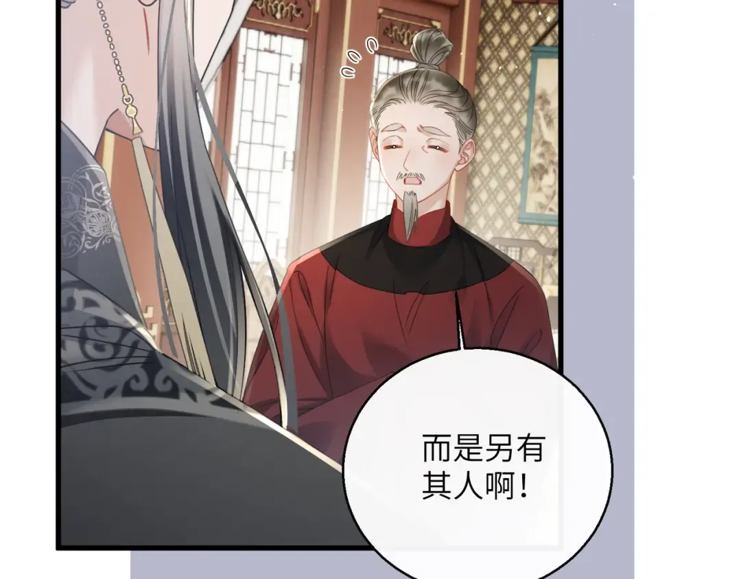 第71话 惊喜 第97页