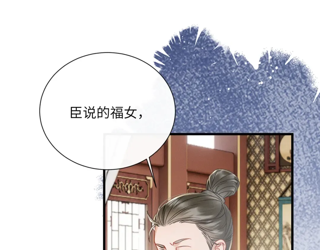 第71话 惊喜 第103页