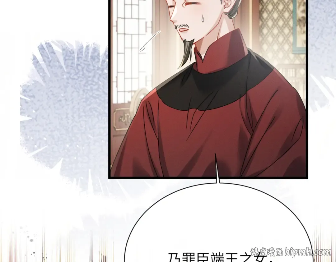 第71话 惊喜 第104页