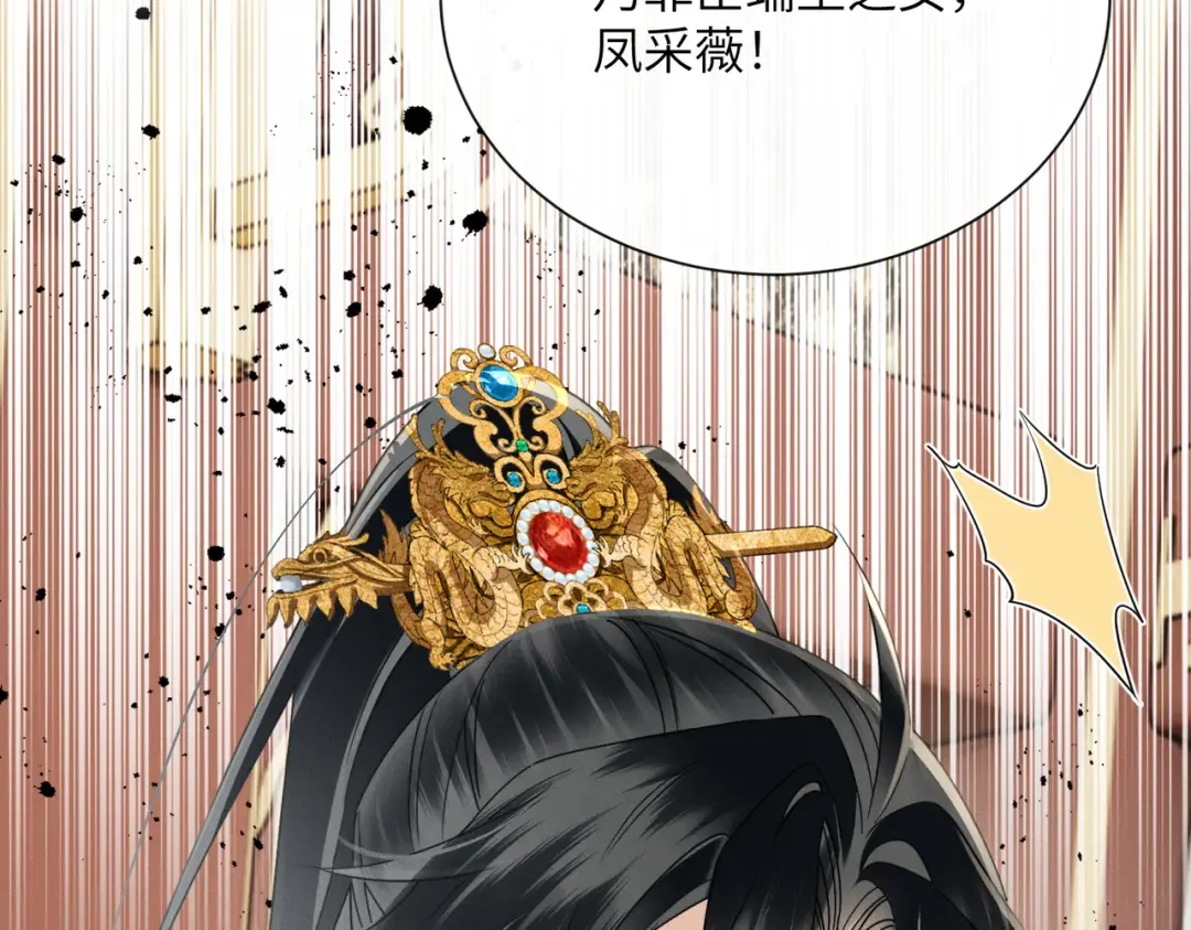 第71话 惊喜 第105页