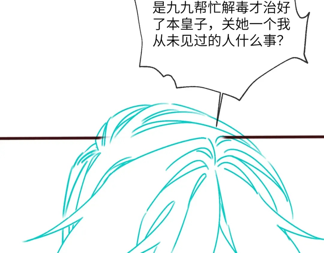 第71话 惊喜 第110页