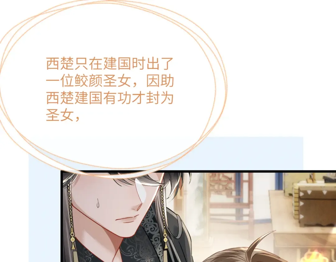 第72话 不是灾星是福星 第9页
