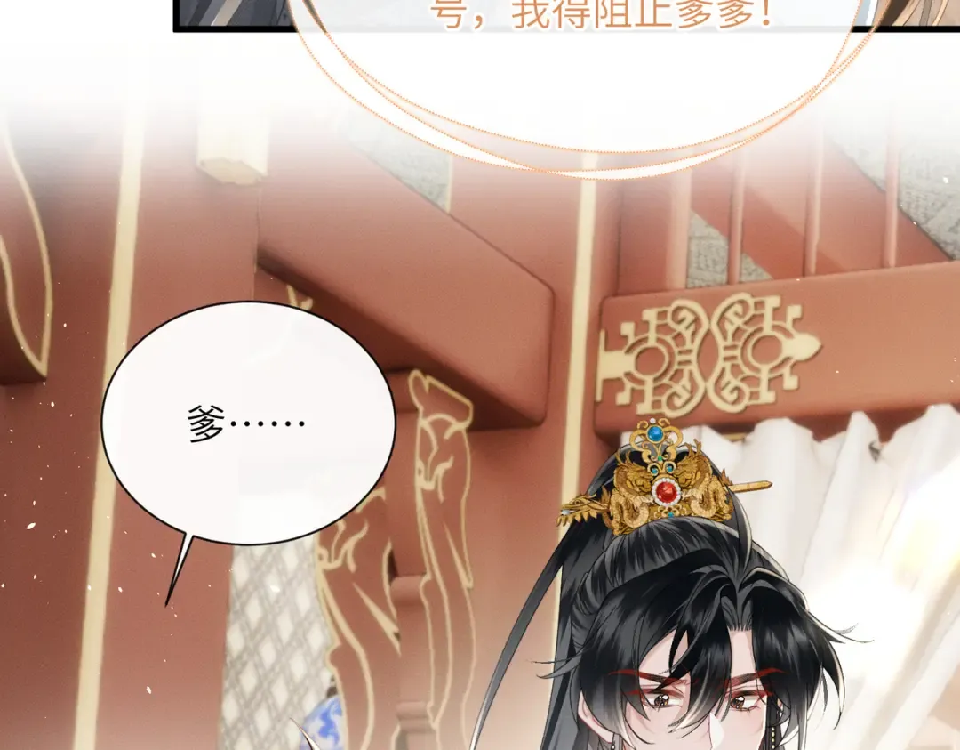 第72话 不是灾星是福星 第11页