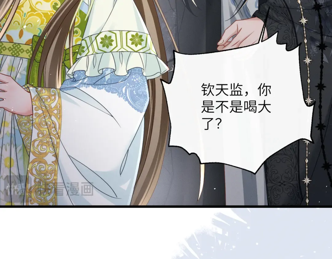第72话 不是灾星是福星 第13页