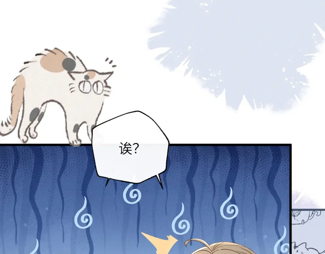 第72话 不是灾星是福星 第14页