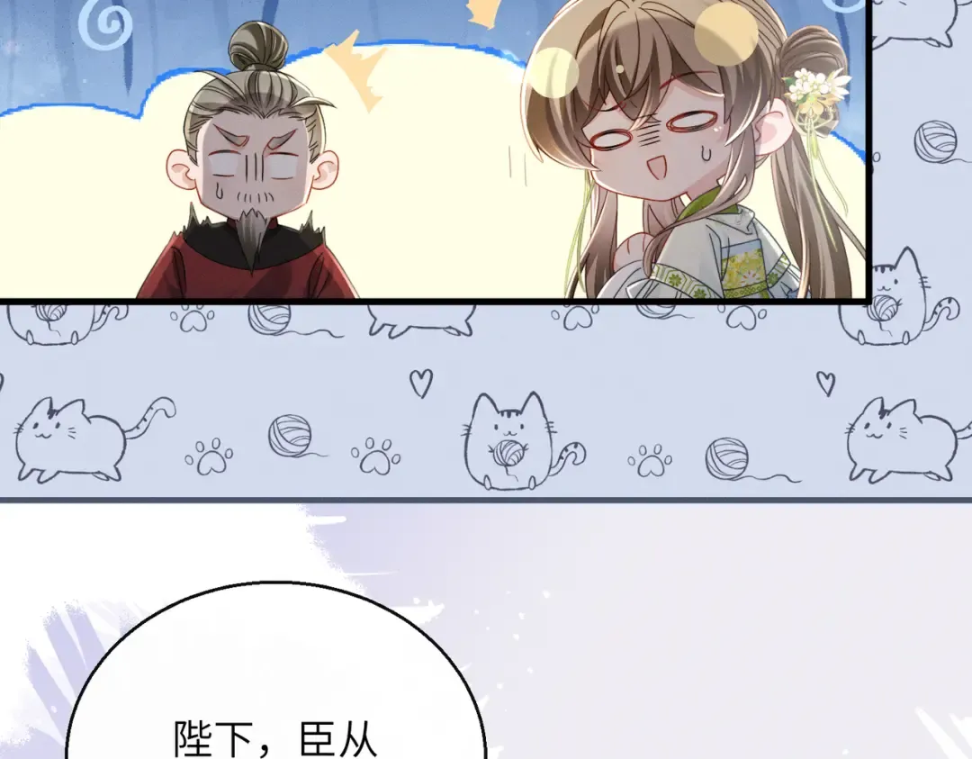 第72话 不是灾星是福星 第15页