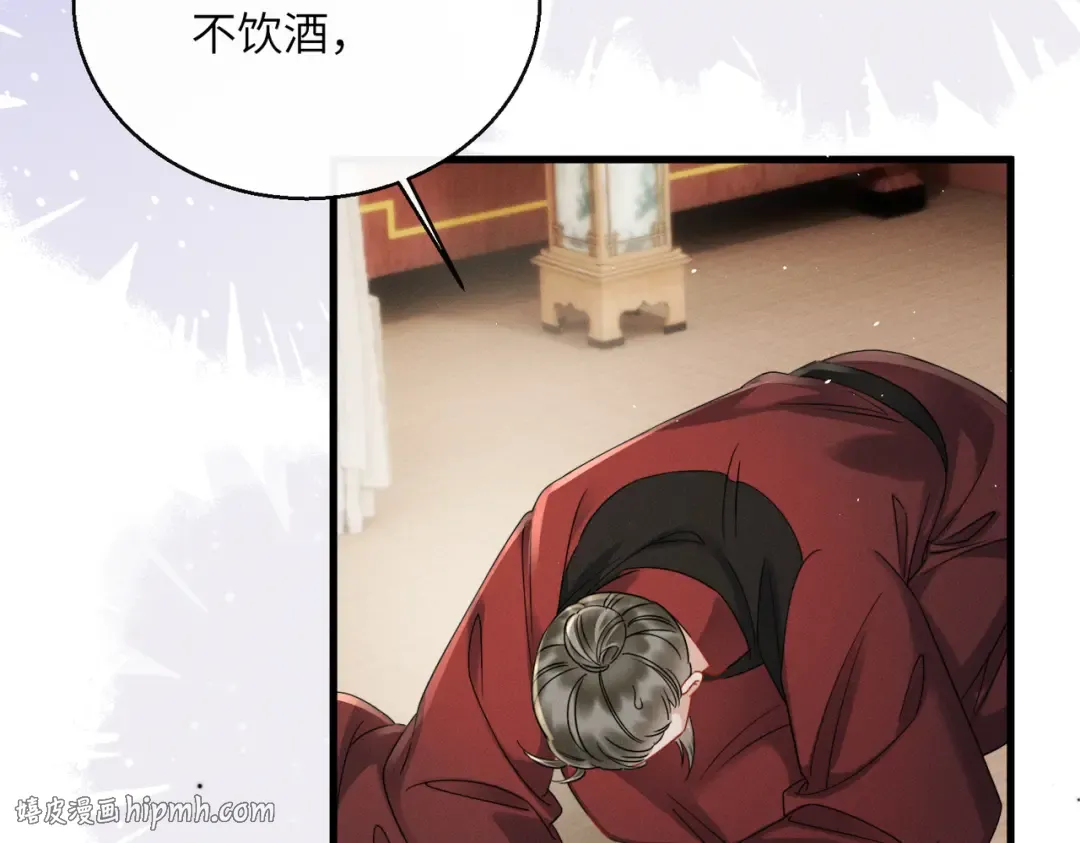 第72话 不是灾星是福星 第16页