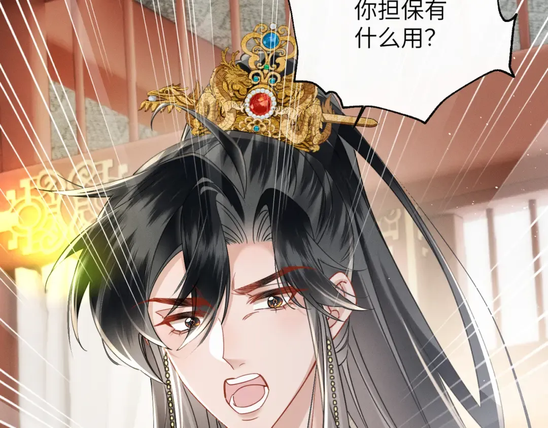 第72话 不是灾星是福星 第23页
