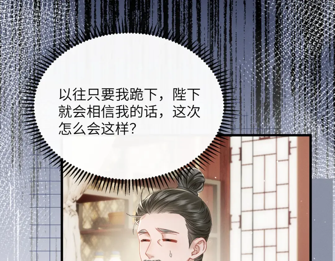 第72话 不是灾星是福星 第26页