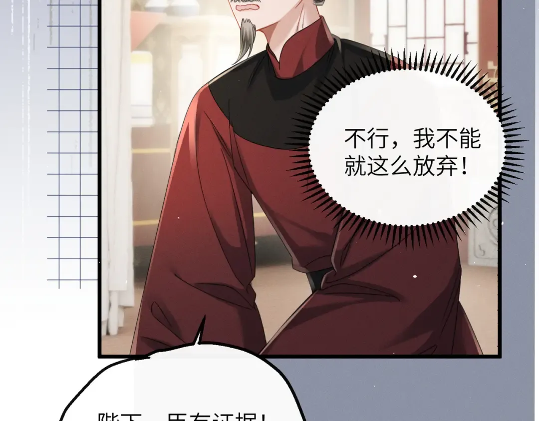 第72话 不是灾星是福星 第27页