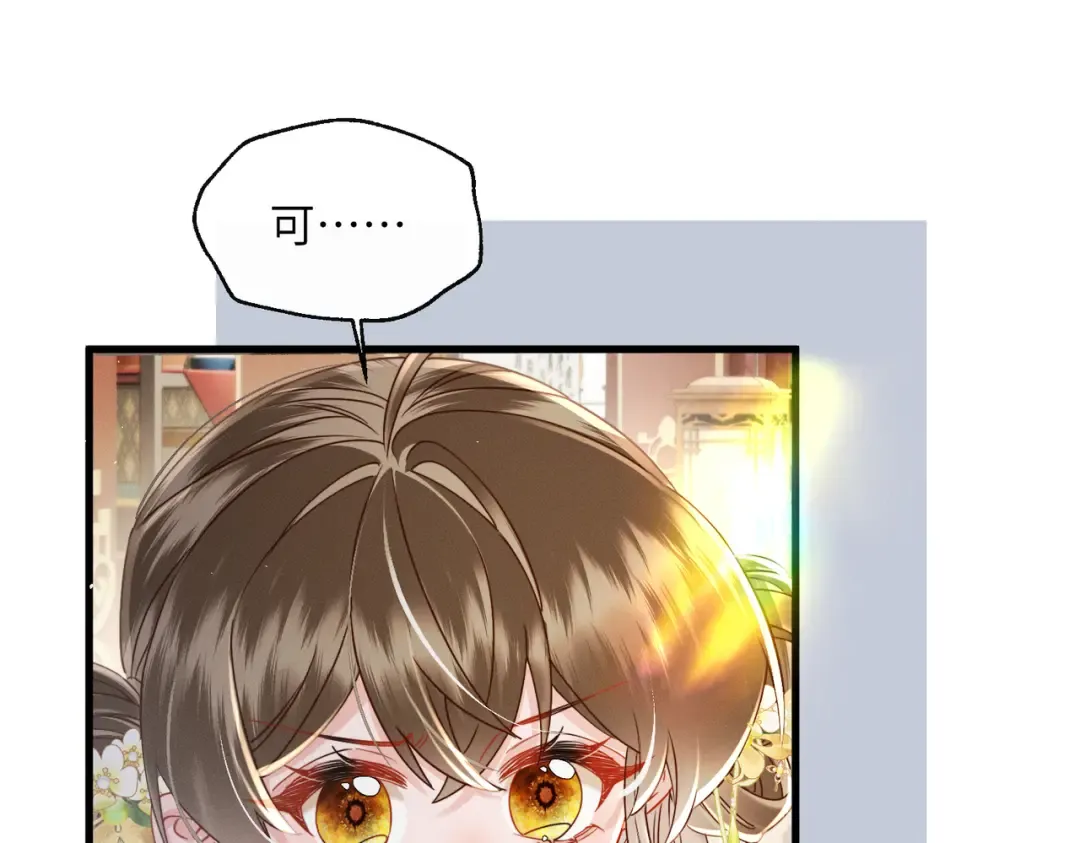 第72话 不是灾星是福星 第29页
