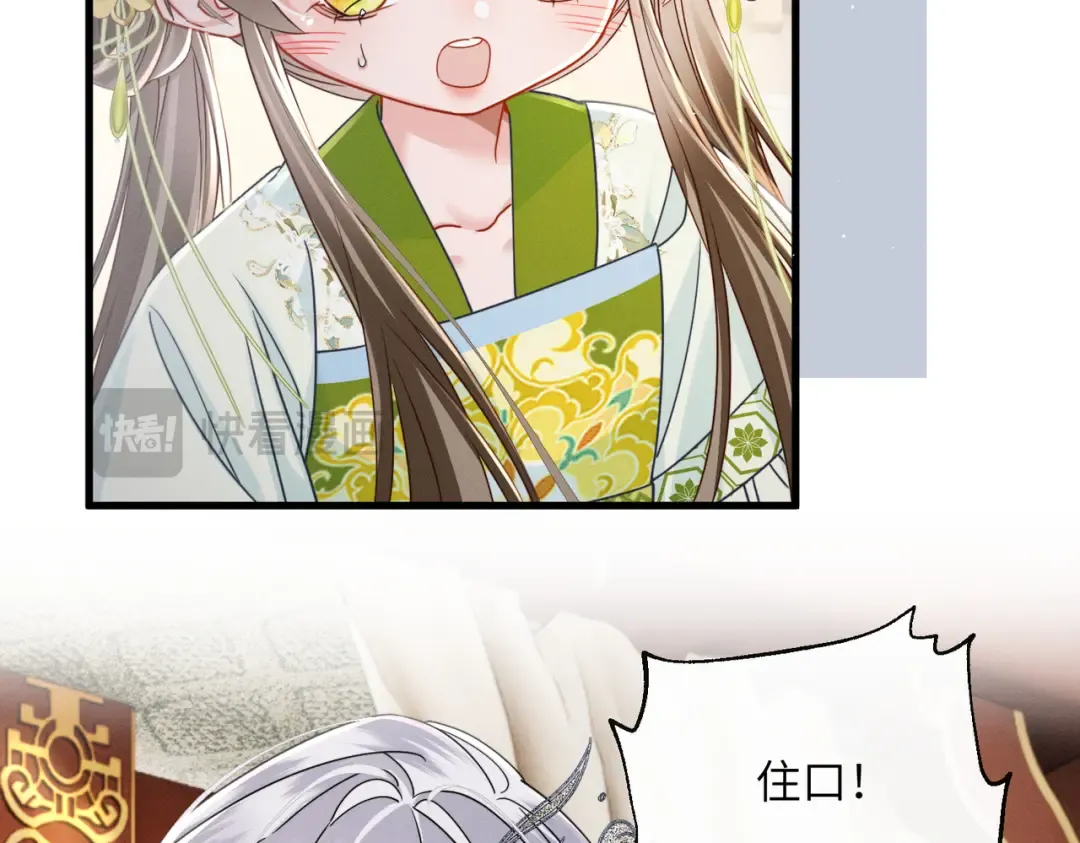 第72话 不是灾星是福星 第30页