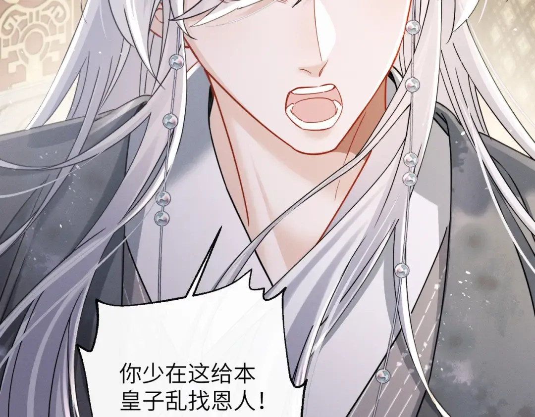 第72话 不是灾星是福星 第35页