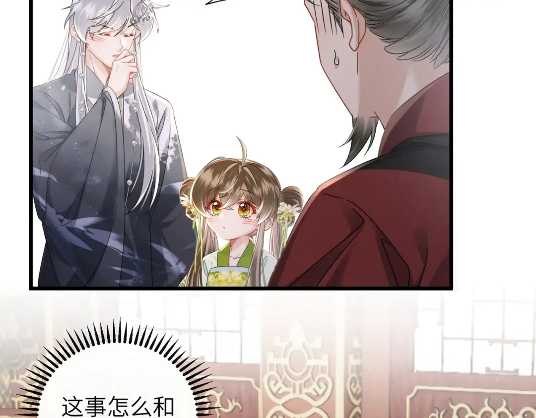 第72话 不是灾星是福星 第39页