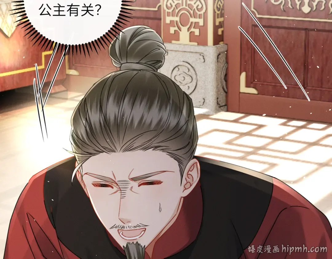 第72话 不是灾星是福星 第40页