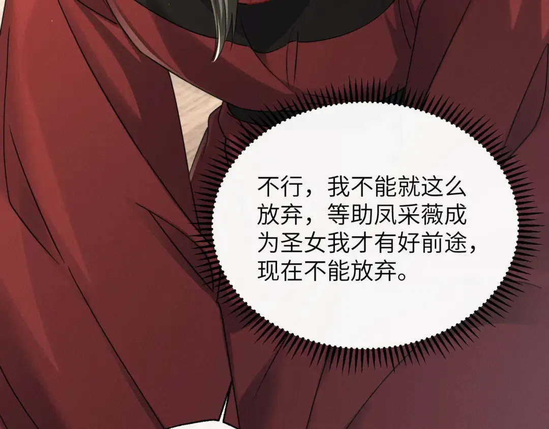 第72话 不是灾星是福星 第41页
