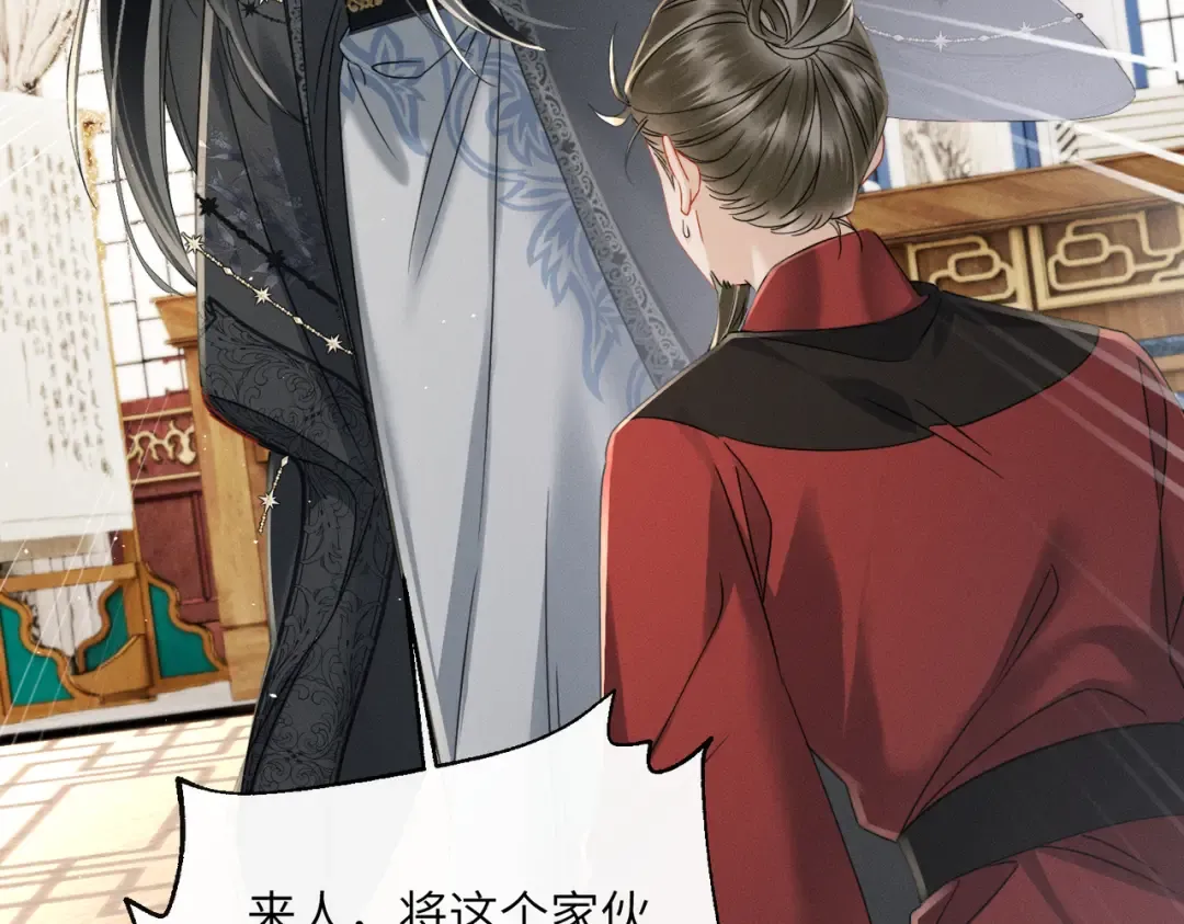第72话 不是灾星是福星 第44页