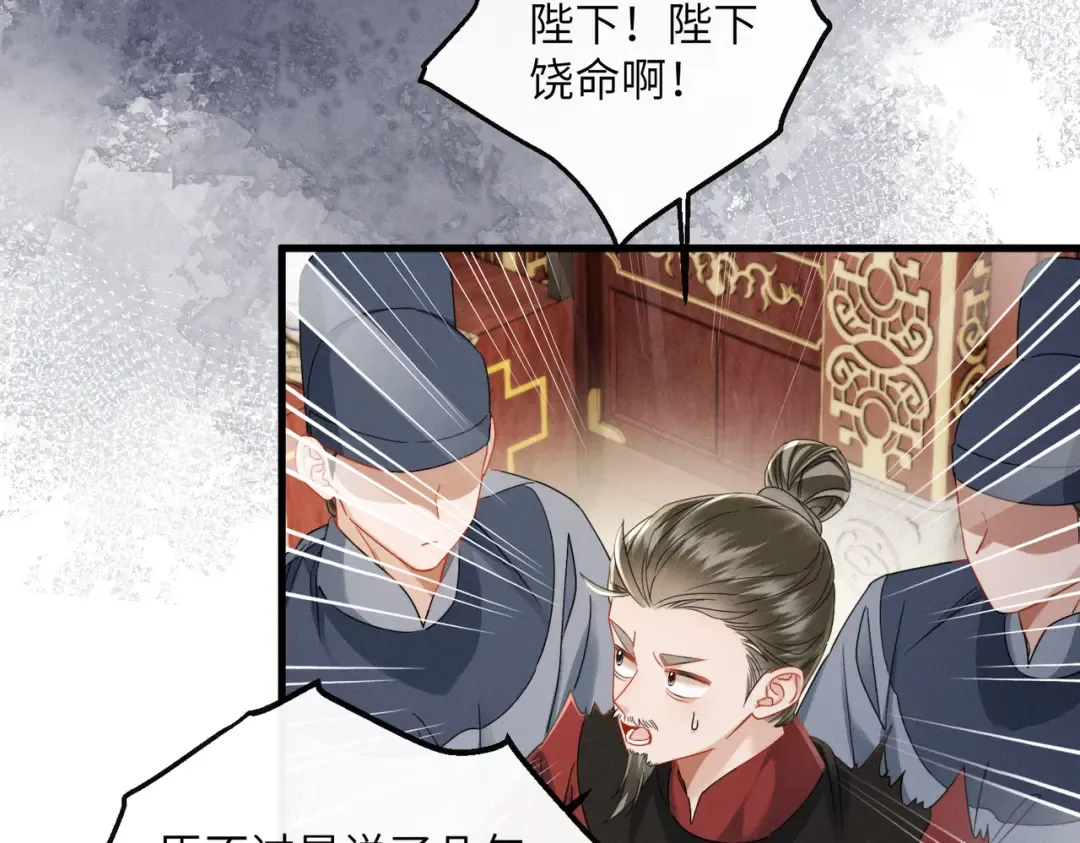 第72话 不是灾星是福星 第46页