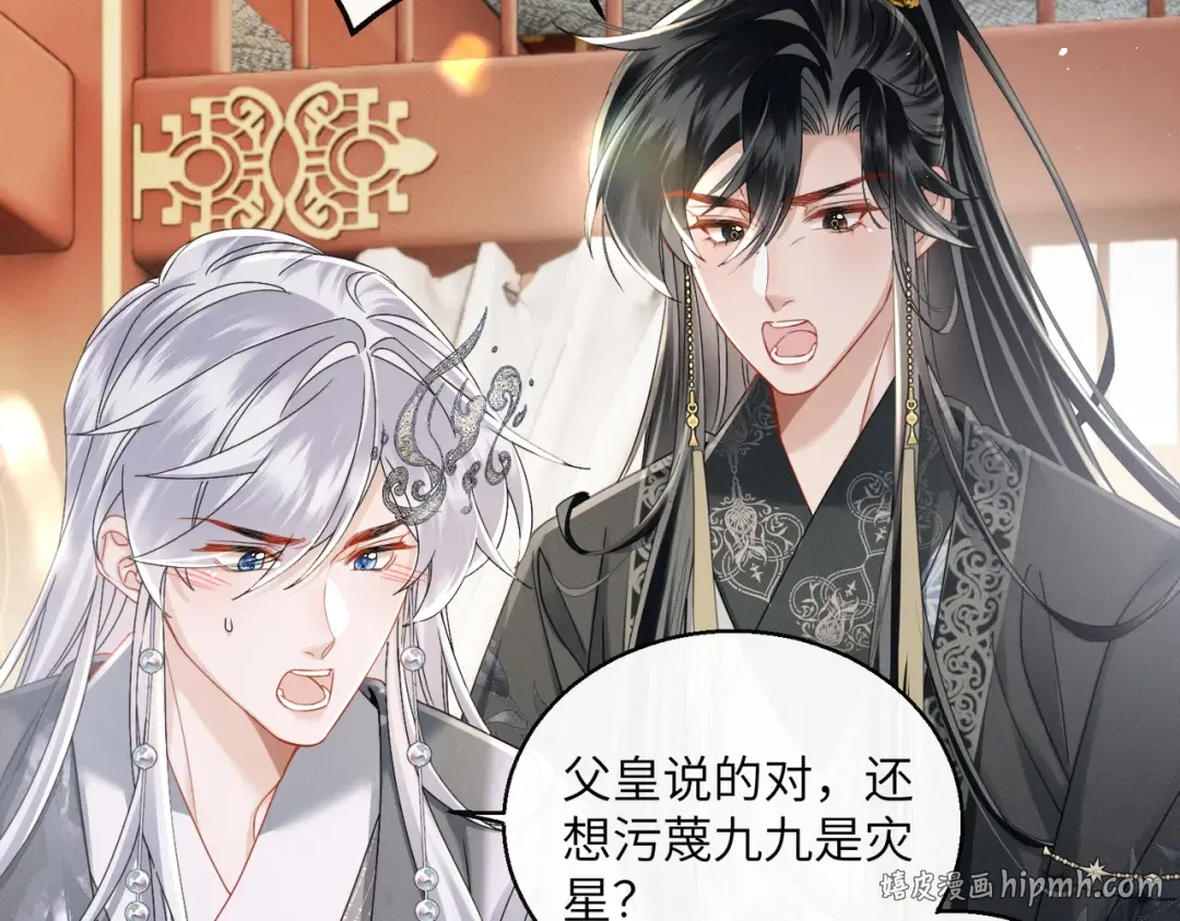 第72话 不是灾星是福星 第48页