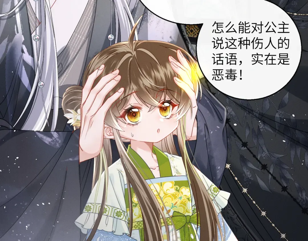 第72话 不是灾星是福星 第49页