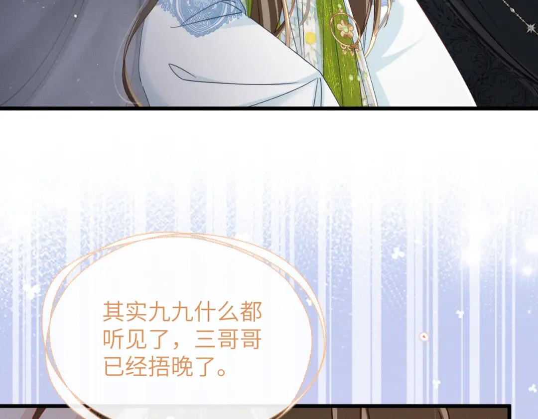 第72话 不是灾星是福星 第50页
