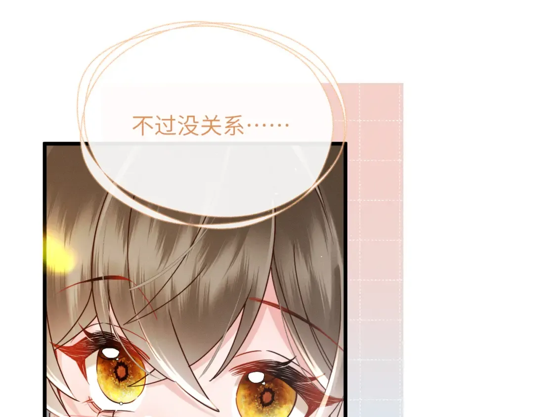 第72话 不是灾星是福星 第54页