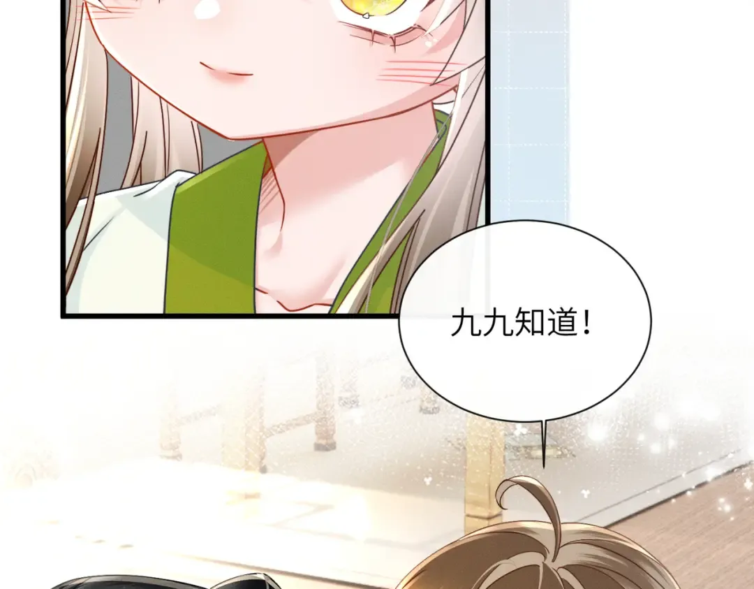 第72话 不是灾星是福星 第55页