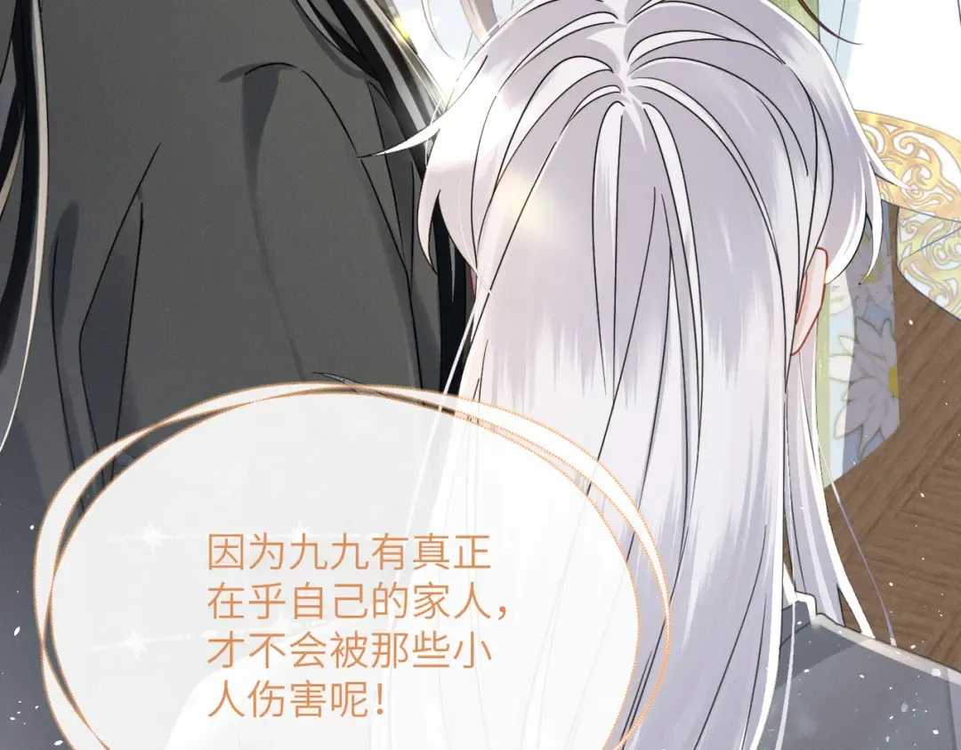 第72话 不是灾星是福星 第57页