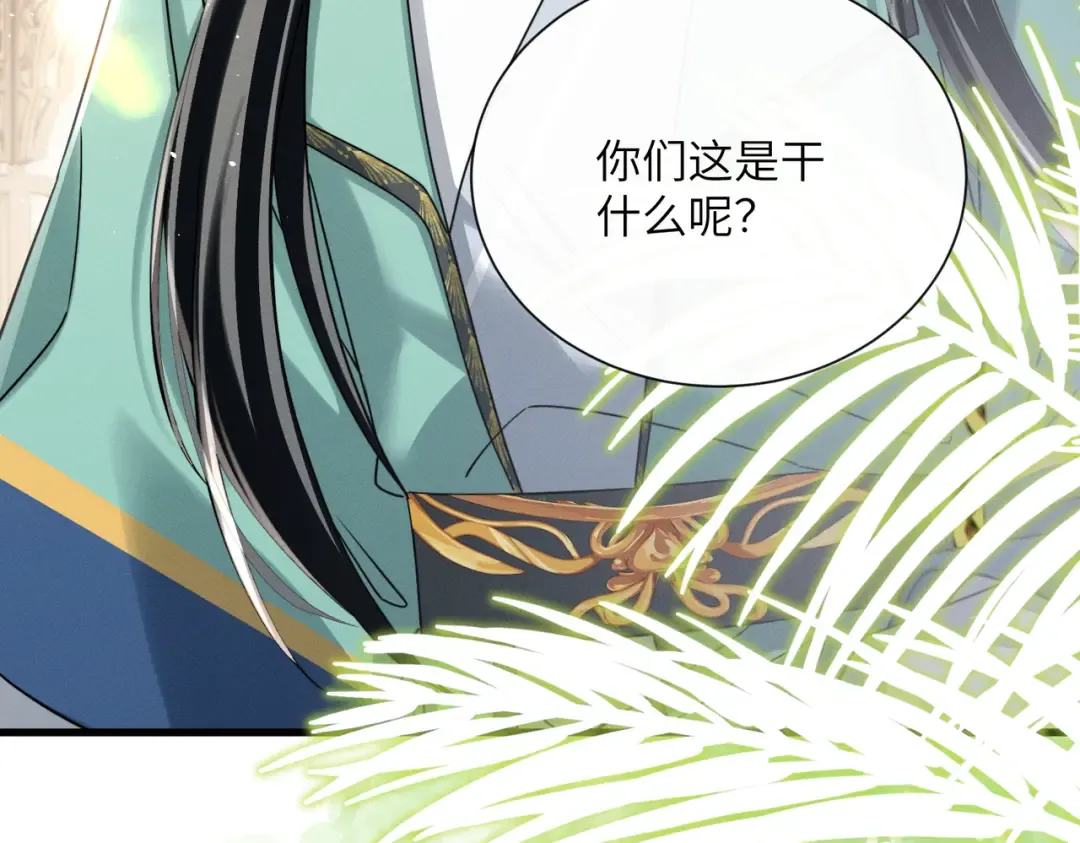 第72话 不是灾星是福星 第61页