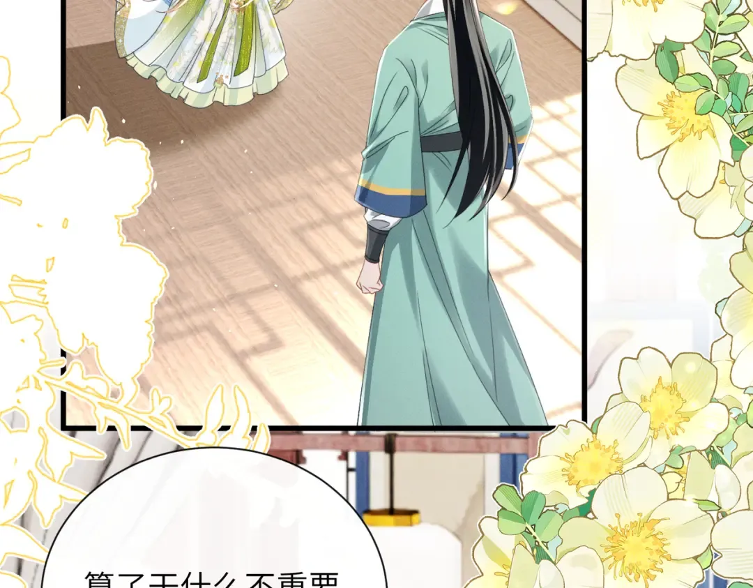 第72话 不是灾星是福星 第63页