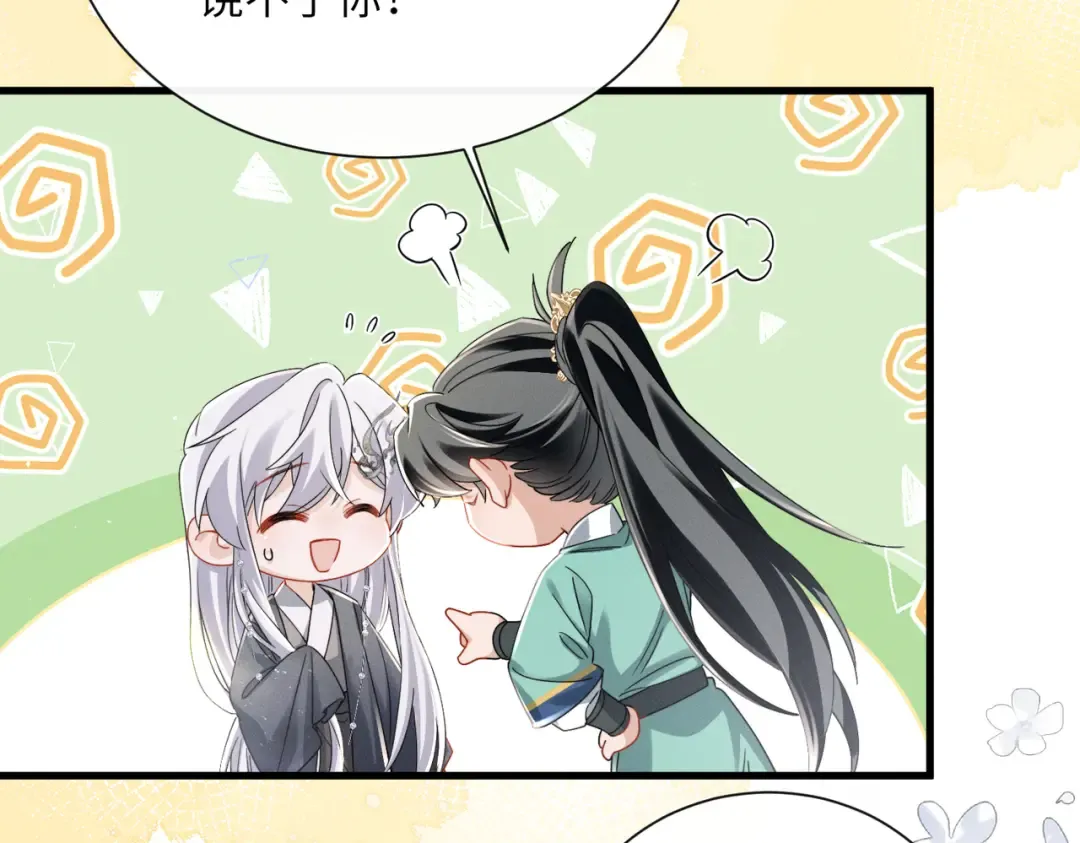 第72话 不是灾星是福星 第69页