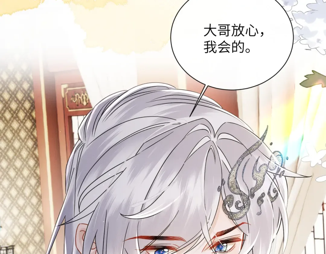 第72话 不是灾星是福星 第70页