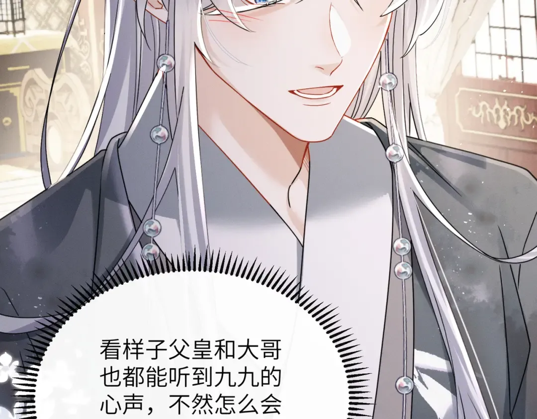 第72话 不是灾星是福星 第71页
